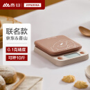香山电子秤厨房秤【JOY联名款】克称食物烘焙秤称菜茶叶 0.1g高精度