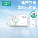 全棉时代 一次性洗脸巾纯棉加厚擦脸巾洁面巾盒装棉柔巾抽纸卸妆棉20*20cm 3盒