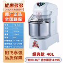裕飞永强 厨具永强和面机商用双动双速静音变频和面机打面机揉面机全自动搅拌机 40升经典款34斤面