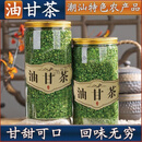 红允新季油甘茶潮汕特产新鲜油甘叶食用泡茶甘甜油柑叶 纯油柑叶1罐【