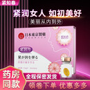 微姿丽妍日本东京制药紧知春紧润丸抑菌私处护理私密保养收缩丹 5盒35粒【双周装】