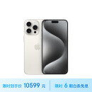 Apple/苹果 iPhone 15 Pro Max (A3108) 512GB 白色钛金属 支持移动联通电信5G 双卡双待手机