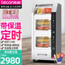 乐创(lecon)烤红薯机全自动烤地瓜机商用电热炉子玉米土豆烤箱立式台式摆摊 台式保温地瓜机 【新款C款】立式_50斤产量_独立保温+定时+储物