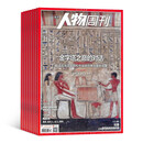 【杂志预计8月发货】【期期包邮】南方人物周刊杂志订阅 2025年8月起订 1年共40期 杂志铺（先发“杂志订阅清单”）