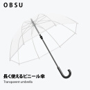 日本obsu透明儿童雨伞宝宝幼儿园长柄鸟笼伞防雨POE可爱清新抗风 透明 儿童透明伞
