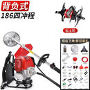五羊本田进口本田四冲程纯汽油割草机多功能背负式家用锄草开荒打草机 186四冲程背负式-松土轮
