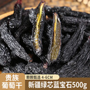 禾澹新疆蓝宝石葡萄干超大个颗粒特产免洗零食黑加仑 500g蓝宝石葡萄干