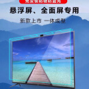 电视机钢化膜防碎屏55寸65寸-85寸86寸98寸保护罩防砸隔离板防蓝 75寸（1680x960mm）