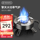 火枫（FIRE-MAPLE）擎天分体式大气炉户外炉具露营装备燃气围炉煮茶便携猛火灶卡式炉