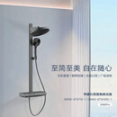 九牧新款S300pro花洒36666钢琴键方管琴键幻雨置物淋浴器 36666枪灰色