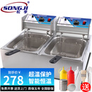 松季（SONGJI） 油炸锅商用大容量电炸炉炸薯条机油条炸串炸鸡电炸锅摆摊油炸机 双缸温控10.8L丨炸篮+盖子