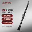 津宝 JBCL-501单簧管 降B调黑管17键白铜按键学校管乐队