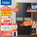 海尔（Haier）545升星蕴系列一级能效十字双开对开门四开门家用电冰箱母婴超薄BCD-545WFPB超大容量精细分储