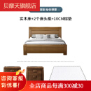 新中式实木床1.8米大床1.5M双人床经济型简约现代家具主卧室储物 床+10CM棕垫+床头柜2 留言备注颜色 1800mm*2000mm框架结构