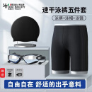 塔西伯利 TOIXI BRORY游泳裤成人男款速干防尴尬专业平角五分大码泳镜泳帽温泉全套装备 黑色五分裤套装（五件套） 2XL适合130-150斤
