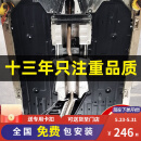 泓睿邦 本田16-21年十代思域底盘护板车底防护挡泥板车身隔音棉发动机下护板 16-18国五款思域护板一套