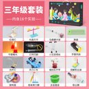 KEPIN科学实验玩具套装小学生steam玩具男女孩手工科技制作儿童节 小学三年级16件套-礼盒
