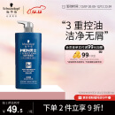 施华蔻（Schwarzkopf）男士控油去屑洗发露450ml(洗发水 去油 深层去屑  T+牛磺酸精华）