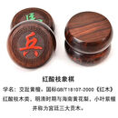 古风黑檀红木中国象棋套装实木象棋特大棋盘送礼送长辈象棋 60酸枝木手提礼盒装