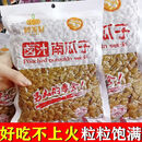 哼得利卤汁湿南瓜子500g精选大片水煮卤味南瓜籽喝茶五香真空袋装 精选大颗粒卤汁南瓜子【10袋5000