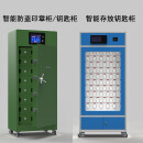 浩盾智能指纹刷卡钥匙管理柜印章柜保管存放箱单/双人管理钥匙柜 60位单/双人管理
