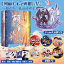 【赠藏书票+同框卡+海报+手幅+贴纸】朝俞1+2（定制15cm大立牌+吧唧x6）套装 原名伪装学渣 木瓜黄晋江年度榜上有名现象级青春小说！贺朝×谢俞双学霸逆