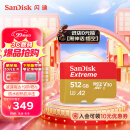 闪迪（SanDisk）512GB TF内存卡 4K高清 A2 V30 U3 至尊极速存储卡 兼容运动相机无人机 读速190MB/s 写速130MB/s