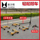 益力恒汽车移车器液压挪车器移车神器挪车神器拖车器物业消防清障工具 4台新款脚踏通用+摆放架+牵引架