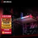 圆刚（AVerMedia） GC573高清内置hdmi 4K视频采集卡 PS4 xbox斗鱼游戏直播设备
