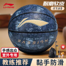 李宁（LI-NING）篮球7号成人户外比赛防滑耐磨PU青少年儿童学生室外反伍蓝球七号