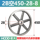 皮带轮双槽B型2B空400-500三角皮带轮大全电机传动带轮马达皮带盘 西瓜红定做2B空450-28
