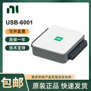 NI美国USB-6001多功能I/O设备数据采集卡便携式 原装