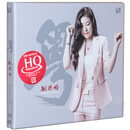 正版发烧光碟片 姚璎格 女中音 HIFI高品质 HQCD 粤 1CD
