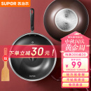 苏泊尔 SUPOR易洁不粘炒锅煎锅30cm电磁炉通用炒菜锅EC30SP01
