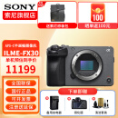 索尼（SONY） ILME-FX30 APS-C画幅电35mm影摄影机紧凑型4K FX30B单机身(不含手柄） 官方标配
