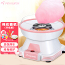 【评价过万】班尼兔（Pink Bunny）棉花糖机彩糖儿童家用全自动迷你电动棉花糖机器插电用 粉红色