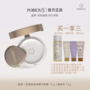 庭萃POBTOS5+保湿持妆修颜气垫霜奶油肌持妆遮瑕cc霜生日纪念日礼物 20#冷肤白 15g+15g
