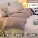 谷蝶ins四件套被子被套罩床单床上用品学生宿舍单人非纯棉全棉件套4 双拼-浅玉+浅粉【亲肤水洗棉-不 1.5m床四件套【被套适合150x200