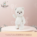 TeddyTales莉娜熊Pro系列基础款中号熊 手工泰迪熊 关节可动 圣诞礼物 新年礼物 圣诞节 奶白色
