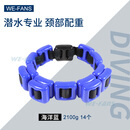 Sun AegisWE-FANS自由潜水颈部配重颈配可调重量颈圈深度泳池训练负重铅块 海洋蓝2.1kg训练重量(14个)