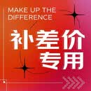 喜鹏定制 【单拍不发】 定制360