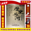 历史长河 中国商业交通卷（6DVD）视频光盘