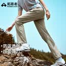 拓路者赤狐快干裤子女春夏季户外运动透气耐磨徒步登山裤直筒长裤子