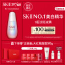SK-II小灯泡美白精华液50ml(新一代)sk2美白淡斑skii护肤品套装化妆品