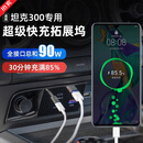 帕肯21-25款坦克300中控快充拓展坞超级快充车载充电器点烟器改装件  20-24款坦克300【中控快充拓展坞】四合一