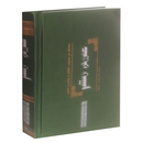 《成吉思汗》（蒙）