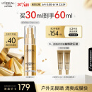 欧莱雅小金管外御内护30ml SPF50+PA++++防晒隔离霜防晒乳生日礼物