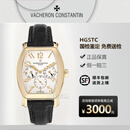 【二手98新】江诗丹顿手表男表马耳他系列35x39毫米表径自动机械男士二手腕表名表金表瑞表钟表 42008/000J-9061 18k黄金 白色盘 单表