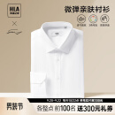 海澜之家（HLA）长袖衬衫男秋季23新款商务正装衬衣男秋季 漂白16 175/92A(40)推荐68-74kg