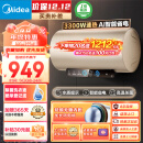 美的（Midea）家用60升3300W大功率电热水器速热大水量健康水质监测珐琅无缝内胆一级能效智能省电F6032-JE3(HE)